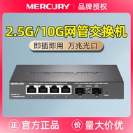 MERCURY Mercury SE106Pro Smart Network Management6Mouth2500M Switch4Mouth2.5G+210 Gigabit Optical Po