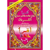 IQRA PINK - IQRA BARU RASM UTHMANI (LENGKAP DARI IQRA 1 HINGGA IQRA 6) CARA CEPAT BELAJAR AL-QURAN