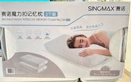 Sinomax魔力記憶枕頭兩個裝