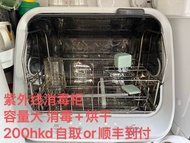 奶瓶&碗筷紫外線消毒櫃