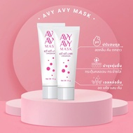 เอวี่มาร์ค Avy Mask ฟิต กระชับ