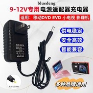 新品Shinco/新科 TV-1200移動DVD影碟機EVD播放器攜帶式 充電器