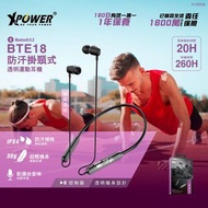 XPower BTE18 藍牙5.3 防汗掛頸式透明運動無線耳機