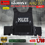 Bogie1Thailand เสื้อเกราะAHQ07 ปลดเร็ว 2 จุด ผ้าคอดูร่า 1000D น้ำหนักเบา ของแท้
