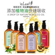 韓國 isLeaf 香氛順盈 護髮油 100ml