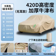 BAICHILAN | Car Sunshade Oxford Cloth