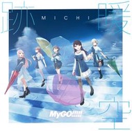 含店特 MyGO!!!!! 2nd Album「跡暖空」 BanG Dream 高松燈 千早愛音 要樂奈 椎名立希
