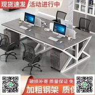 加粗鋼架工作位2/4/6/人位組合職員加隔斷電腦辦公桌員工桌
