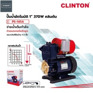 CLINTON ปั๊มน้ำอัตโนมัติ 370W รุ่น PS150(B)  / PS-145A