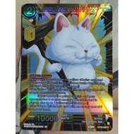 Dragon Ball Super CCG BT22-084 (Foil)