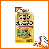 【Direct from japan】Yakult Turmeric &amp; Ornithine 600 capsules