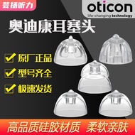 Audicom Hearing Aid Accessories Earbuds Open Earbuds Bass Earbuds High-Power Earbuds Comfortable Noi