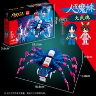 Bangbao Douluo Continent Authorized Anime Action Figure Boy Toy Big and Small Martial Souls Building