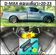 ผ้ายางปูพื้นรถยนต์ ถาดยางปูพื้น รถพรมปูพื้นรถ ISUZU spark D-MAX ตอนเดียว คู่หน้าDMAX >อีซูซุดีแมคซ์ 