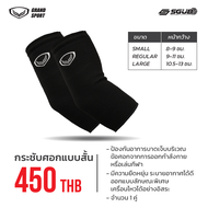 สนับศอก Grand Sport Soft Elbow Support