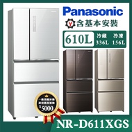 【Panasonic國際牌】610公升一級能效無邊框玻璃系列雙開四門變頻冰箱(NR-D611XGS)/ 曜石棕