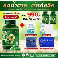 [จัดส่งฟรี] ดีบีไนน์ DB-NINE DB9 db9