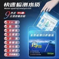 Kit Ujian Analisis Pantas Kualiti Air Akuakultur Pengesanan Nitrit Ammonia Nitrogen Nilai PH Oksigen