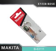 [工具潮流]日本牧田 makita 鑰匙圈-起子頭(連結用) B-63111