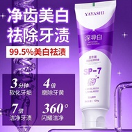 [Ready Stock] Dedicated Yayashi SP-4 Toothpaste SP-7 Deep Whitening 7.5% Hydroxydroxygen Phosphorus 