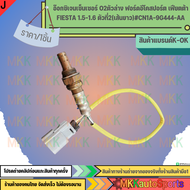 อ๊อกซิเจนเซ็นเซอร์ O2ตัวล่าง ฟอร์ดอีโคสปอร์ต เฟียตต้า FIESTA 1.5-1.6 ตัวที่2(เส้นยาว)#CN1A-9G444-AA