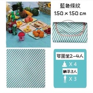 [1733] (加大) 野餐墊 沙灘墊 - 藍色條紋 (XL) Picnic mat / Beach mat - Blue stripes