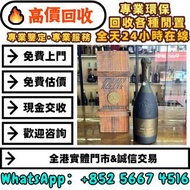 1974年人頭馬250週年紀念特級大香檳限量版，白酒 紅酒 日本威士忌 洋酒 茅台酒 拉菲（Lafite）、武當、拉圖、瑪歌、帕圖斯、罗曼尼·康帝酒庄、柏翠酒庄 路易十三、軒尼詩(Hennessy)、
