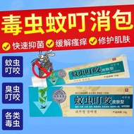 Infants and young children mosquito bites bed bug mites fleas quick itching and ejaculation without婴