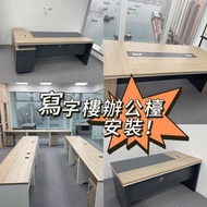 👉🏼淘寶傢俬安裝💢宜家傢俬安裝💢寫字樓辦檯凳安裝💢