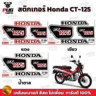 Ct125 Sticker (Bright Color Genuine Glossy Coating) CT-125 Ct125 Honda CT 125