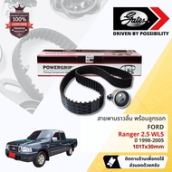 [ GATES OEM BELTS ] ชุดสายพานไทม์มิ่ง สายพานราวลิ้นพร้อมลูกรอก TCK-741N Ford Ranger WL5 2.5 ปี 1998-2005 ปี 9899000102030405 Ranger98