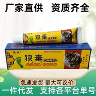 Wolf Venom Antibacterial Cream Athlete's Foot Cream Remove Fungal Athlete's Foot Prescription Wolf V