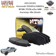 NTN NT-072 Front Brake Pads TOYOTA CORONA RT100 TT130 1600 Engine 1 Set = 4 Pieces 2 Wheels