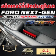 Car Interior Door Handle Sticker FORD NEXT-GEN RANGER/RAPTOR/EVEREST [2022-Present] RANGER/RAPTOR/Ev