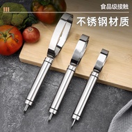 Ready Stock 304 Stainless Steel Pulp Separator Fruit Remover Seed Remover Cantaloupe Meat Digger L38