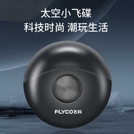 FLYCO (FLYCO) Electric Shaver Men's Small Flying Saucer Shaver Mini Shaver Portable FS891