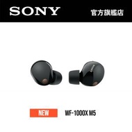 SONY - WF-1000XM5 全無線降噪耳機 (黑色)