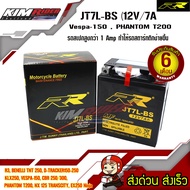 RR แบตเตอรี่แห้ง (พร้อมใช้) JT7L-BS (12V/7Ah) สำหรับ R3 BENELLI TNT 250 D-TRACKER150-250 KLX250 VESP