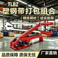 Manual Packing Machine PET Plastic Steel Belt Binding Machine Tensioner Packing Belt Manual Packing 
