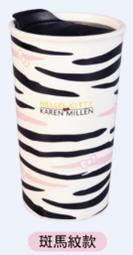 7-11 三美聯名 HELLO KITTY x KAREN MILLEN 優雅英倫風系列 雙層陶瓷隨行杯 (斑馬紋款)