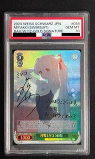Weiß Schwarz WS 黑白雙翼 PSA10 評分卡 蔚藍檔案 Blue Archive 月雪宮子 泳裝 月雪ミヤコ 水着 SP