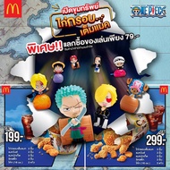One Piece Series Luffy Chopper Mcdonald's Mcdonalds Mcdonald Mcd Happy Meal Toys