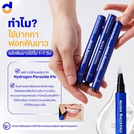 เซ็ตคู่ฟอกฟันขาวสุดคุ้ม Dazzling Smile Professional Ingredient Whitening Pen + Dazzling Smile White 