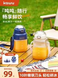 Kawu Juice Cup Small Portable Multifunctional Household Original Juice Cup Ton Barrel Juice Barrel Electric Juicer