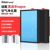 Adaptation SUBOR Supor Air Purifier Filter KJG300B1/350B1/KJ200G-X20SA Filter Element