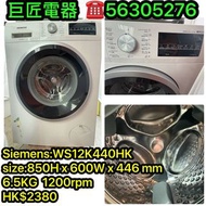 Siemens:WS12K440HK洗衣機#專營二手雪櫃洗衣機 包送貨清舊機