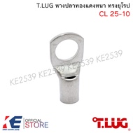 T.LUG หางปลาทองแดงหนา CL 10 16 25 35 (ราคา 5 10 50 100 ตัว) หางปลา หางปลาหนา หางปลาทองแดง ทรงยุโรป T