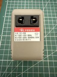 台灣製造億成電子110V變220V變壓器/升壓器50W YC-103