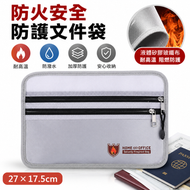 防火安全防護文件袋 雙拉鏈橫款 27*17.5cm 液體矽膠玻纖布 耐高溫文件袋 阻燃拉鏈包邊 魔術貼封口 防火收納袋 護照證件現金票據合約收納 家用辦公保管袋 灰色便攜裝 重要文件收納 耐熱防護收納