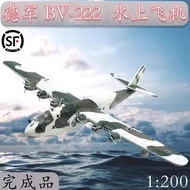 1: 200 German BV-222 Model Simulation Ornaments B-17 Boeing Bomber P47 Pirate F4U Airplane